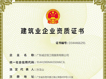 工程認(rèn)證資質(zhì)齊全 工程認(rèn)證資質(zhì)齊全